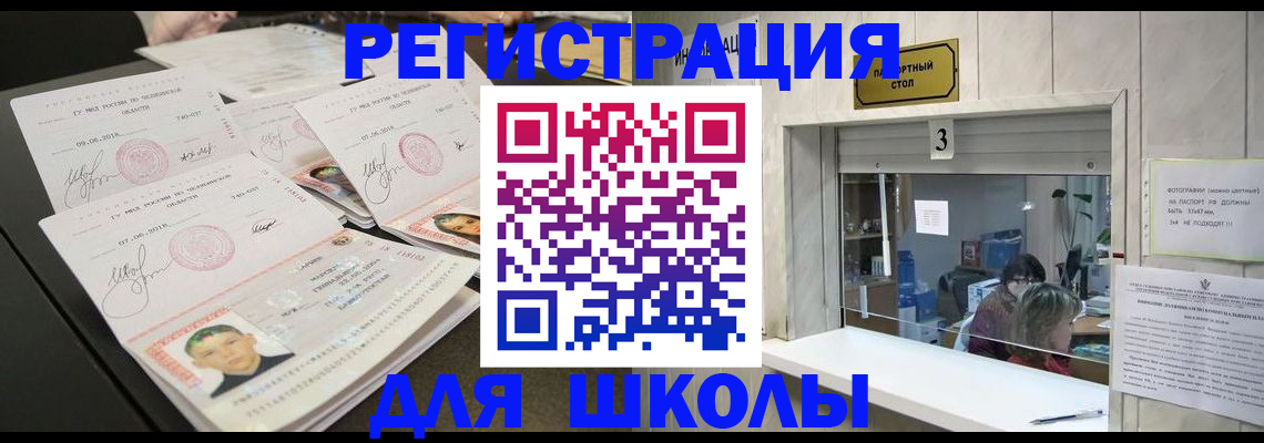 прописка гарантия в Алтайском крае