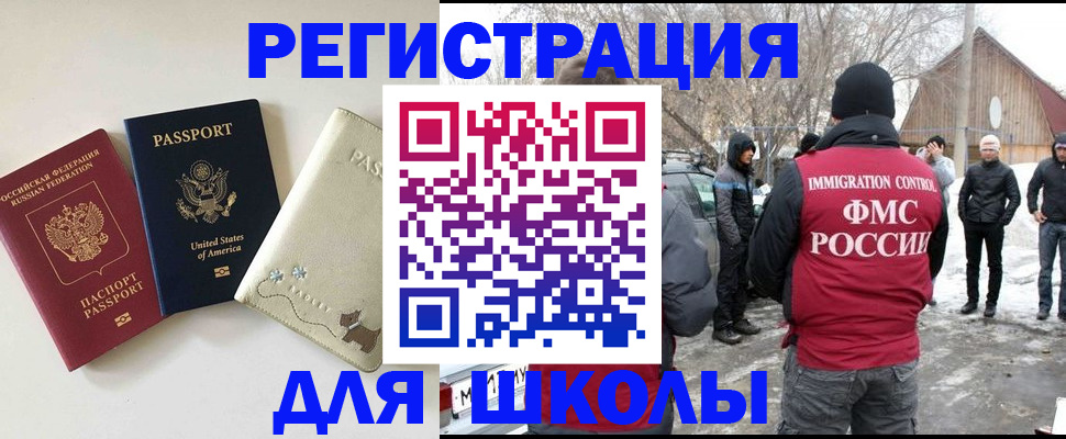 временная регистрация в Алтайском крае