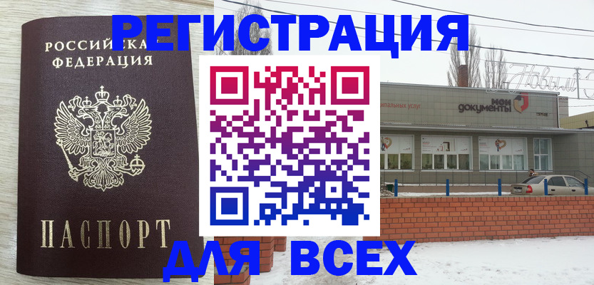прописка иностранных граждан в Алтайском крае